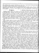 Енисейский губернские ведомости 1890 г №22