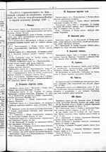 Енисейский губернские ведомости 1891 г №21